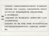 2022高中化学一轮专题复习课件 第1讲 化学实验基础（一）