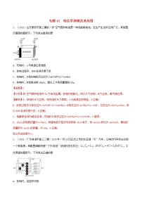 2022学年高考化学模拟题汇编专题10电化学原理及其应用含解析