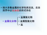 新人教版高中化学必修一第三章第二节《几种重要的金属化合物》(完整版)课件