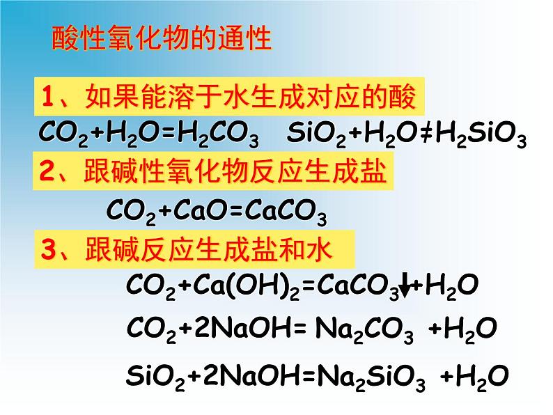 新人教版高中化学必修一第三章第二节《几种重要的金属化合物》(完整版)课件第4页