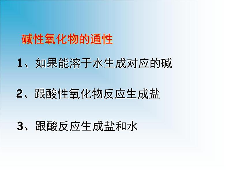 新人教版高中化学必修一第三章第二节《几种重要的金属化合物》(完整版)课件第5页