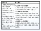 高考化学实验探究课件PPT