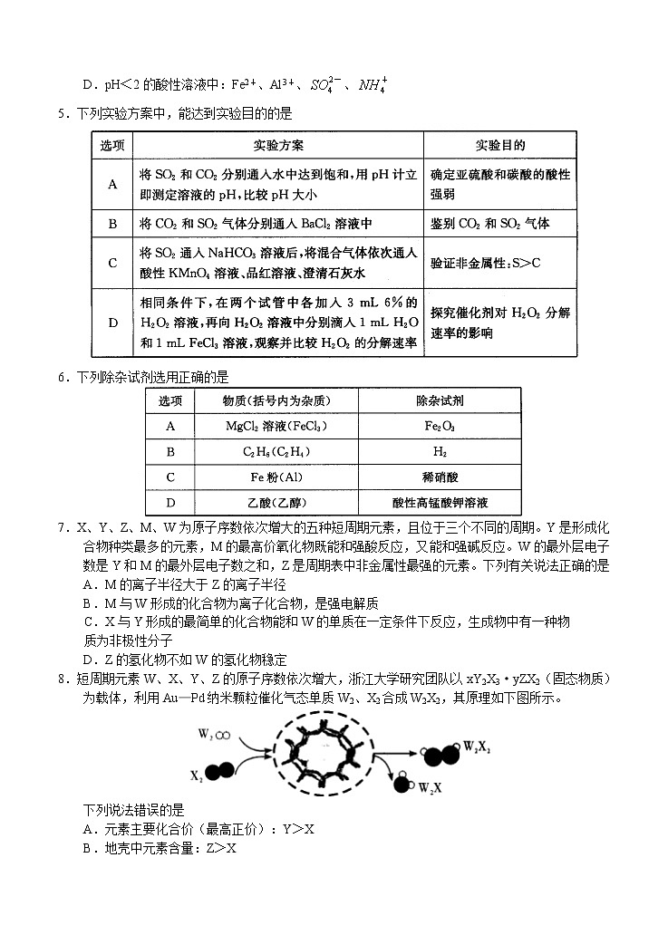 河南省2022届高三上学期9月开学联考 化学 (含答案) 练习题02