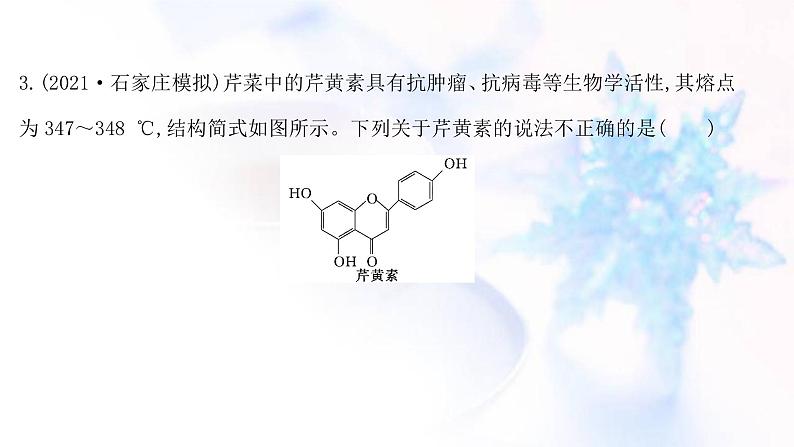 高考化学一轮复习课时作业三十八烃的含氧衍生物课件鲁科版06