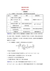 高考化学一轮复习课时分层作业十五氮及其化合物含解析新人教版