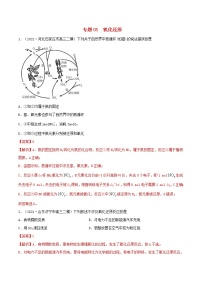 2022学年高考化学模拟题汇编专题05氧化还原含解析