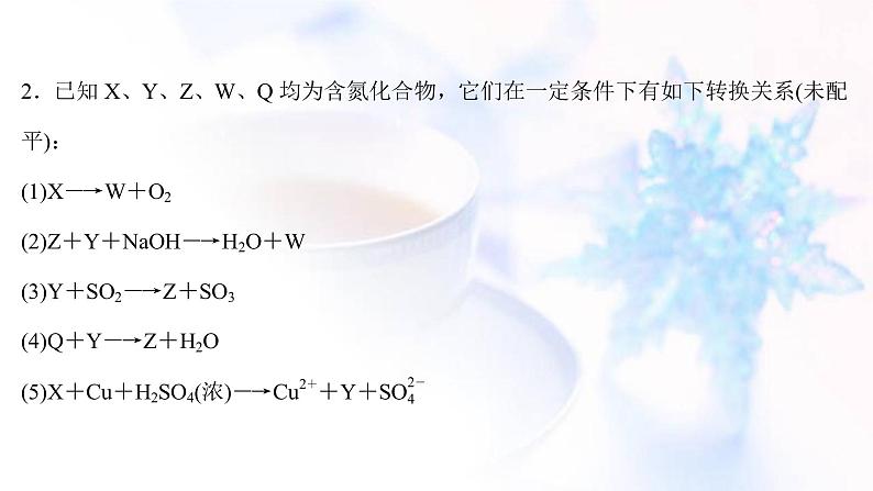 高考化学一轮复习课时作业八氧化还原反应配平和计算课件鲁科版第4页