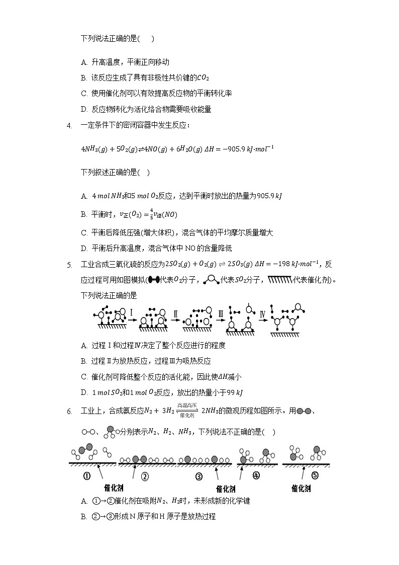 2.4微项目 研究车用燃料及安全气囊——利用化学反应解决实际问题 同步练习鲁科版（2019）鲁科版高中化学必修二02