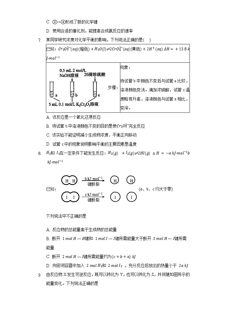 2.4微项目 研究车用燃料及安全气囊——利用化学反应解决实际问题 同步练习鲁科版（2019）鲁科版高中化学必修二03