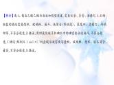 高考化学一轮复习课时作业三十三化学实验仪器和基本操作课件鲁科版