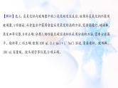 高考化学一轮复习课时作业三十三化学实验仪器和基本操作课件鲁科版