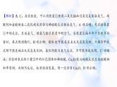 高考化学一轮复习课时作业三十五实验方案设计与评价课件鲁科版