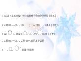 高考化学一轮复习课时作业三十六有机化合物的组成结构与性质课件鲁科版