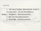 人教版2022届高中化学一轮复习课件 第36讲    原子结构与性质