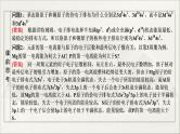 人教版2022届高中化学一轮复习课件 第36讲    原子结构与性质