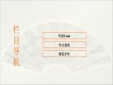 人教版2022届高中化学一轮复习课件 第36讲    原子结构与性质