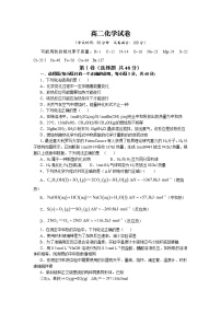 江西省重点中学联盟2021-2022学年高二上学期第一次月考化学试题 Word版无答案