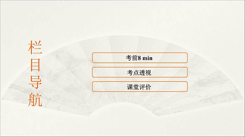 2022高中化学一轮专题复习电子稿课件  专题3  第16讲　反应热　盖斯定律第5页