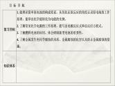 2022高中化学一轮专题复习电子稿课件  专题3  第17讲　原电池及其应用