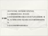 2022高中化学一轮专题复习电子稿课件  专题3  第17讲　原电池及其应用