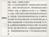 2022高中化学一轮专题复习电子稿课件  专题3  第17讲　原电池及其应用