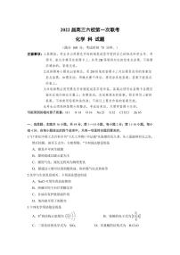 2022届广东省深圳市六校高三上学期第一次联考化学试题  PDF版