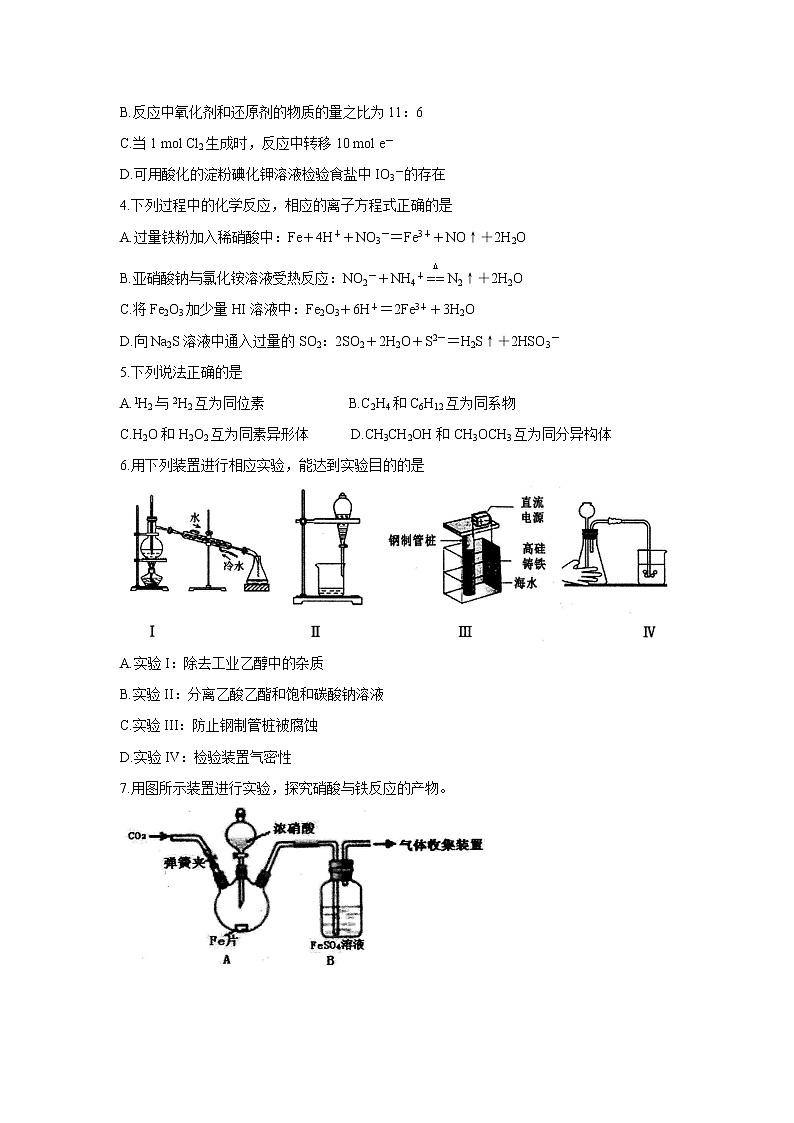 山西省长治市2022届高三上学期9月质量监测+化学+Word版含答案第2页