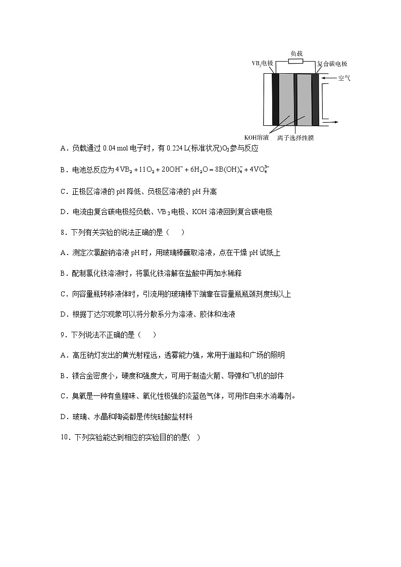 江西省靖安中学2021届高三上学期第四次月考化学试题+Word版含答案第3页