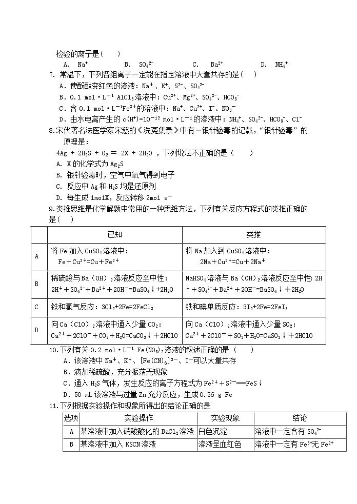 福建省将乐县第一中学2022届高三上学期第一次月考化学试题+Word版含答案02