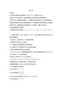 河南省部分名校2022届高三上学期8月开学考巩固卷+化学+Word版含答案