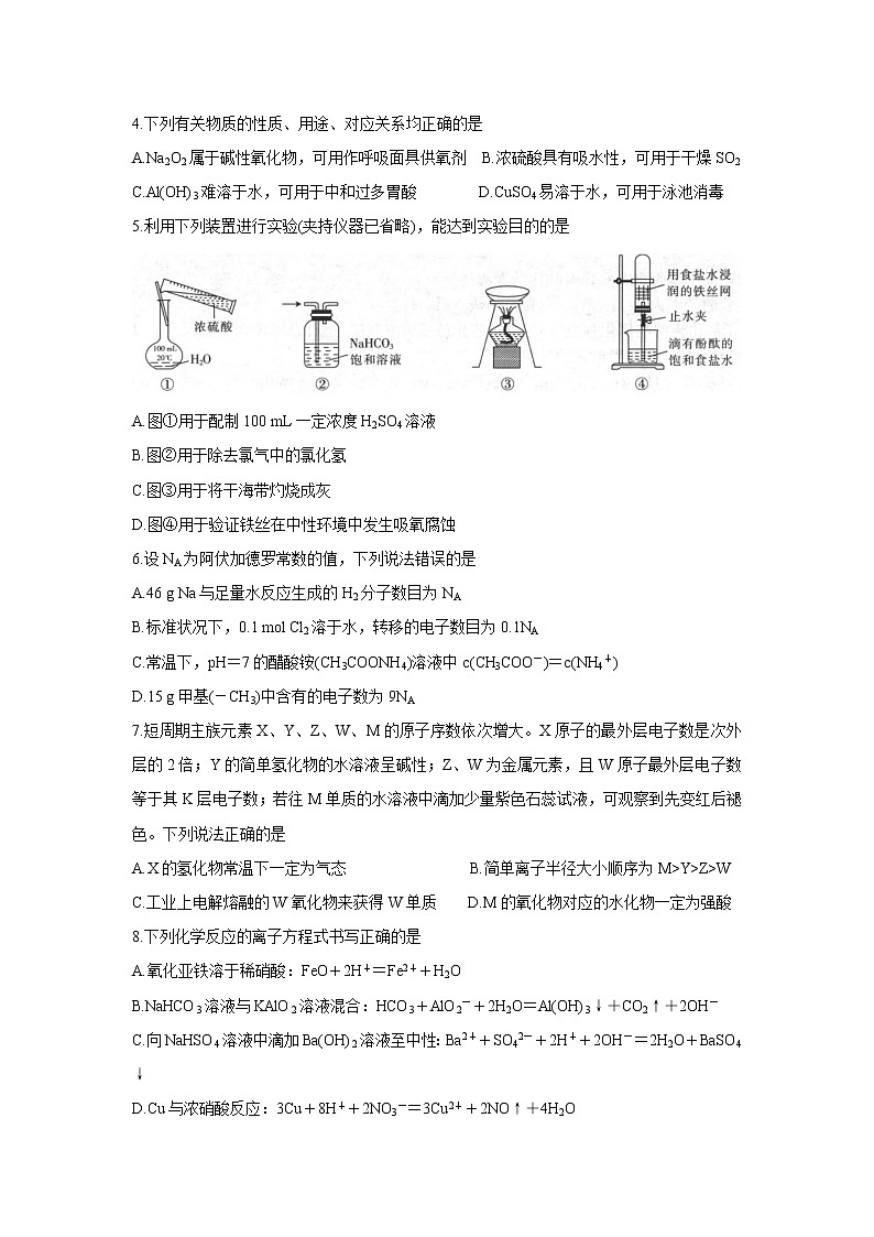 河南省部分名校2022届高三上学期8月开学考巩固卷+化学+Word版含答案02