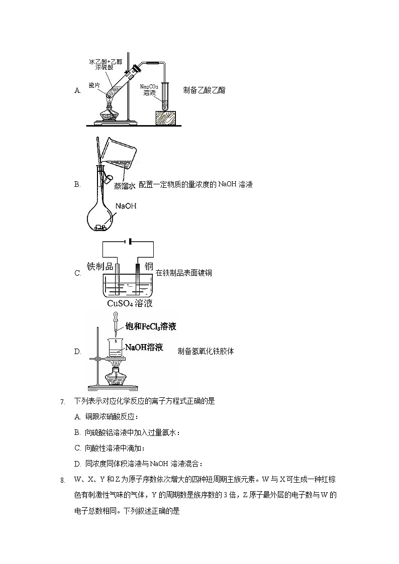辽宁省大连市重点中学2022届高三上学期高考模拟化学试题+Word版含答案02
