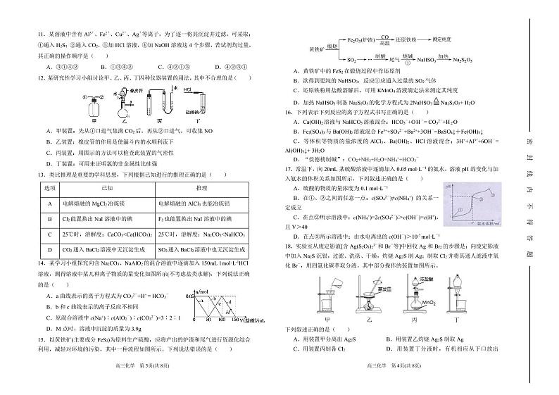 山西省太原市第五中学2022届高三上学期9月月考试题+化学+Word版含答案02
