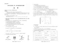 2022届全国高三上学期9月第一次学业质量联合检测化学试题+PDF版含答案