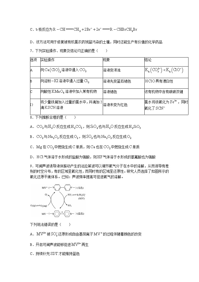 2022届全国高三上学期9月第一次学业质量联合检测化学试题+Word版含答案03