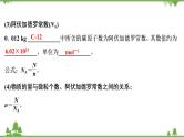 2022高考化学选考（浙江专用）一轮总复习课件：专题1+第二单元　物质的量　物质的聚集状态