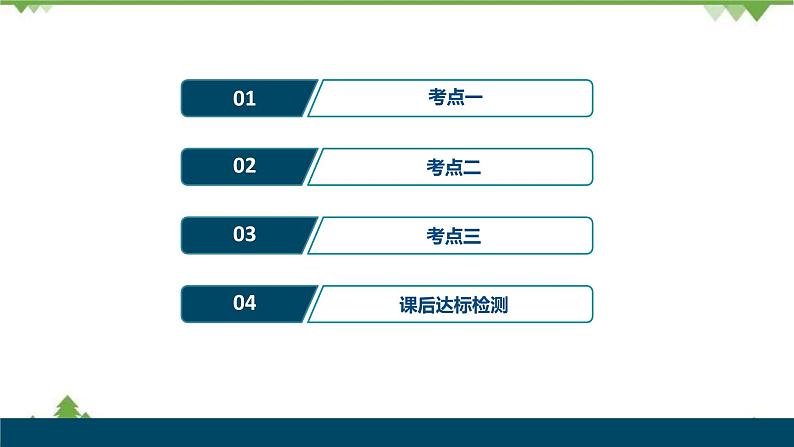 2022高考化学选考（浙江专用）一轮总复习课件：专题3+第一单元　钠、镁及其化合物02