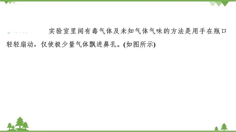 2022高考化学选考（浙江专用）一轮总复习课件：专题4+第一单元　氯、溴、碘及其化合物05