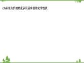 2022高考化学选考（浙江专用）一轮总复习课件：专题4+第三单元　含硫化合物的性质和应用