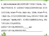 2022高考化学选考（浙江专用）一轮总复习课件：专题4+化学计算、无机推断＋小实验综合强化突破（二）