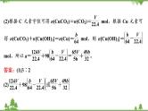 2022高考化学选考（浙江专用）一轮总复习课件：专题4+化学计算、无机推断＋小实验综合强化突破（一）