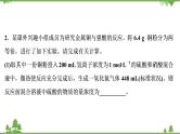 2022高考化学选考（浙江专用）一轮总复习课件：专题4+化学计算、无机推断＋小实验综合强化突破（一）