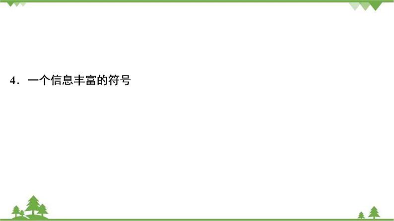 2022高考化学选考（浙江专用）一轮总复习课件：专题5+第一单元　原子结构第7页