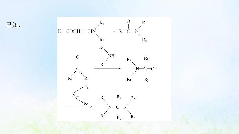 高考化学一轮复习微专题课有机合成路线的设计课件鲁科版04