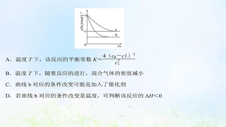 高考化学一轮复习微专题课化学反应速率和平衡图象的分析课件鲁科版第4页