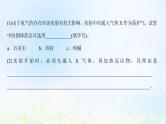 高考化学一轮复习微专题课与硅相关的实验考查课件鲁科版