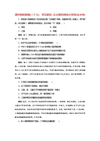 2022高中化学专题练习— 跟踪检测(三十九)　常见的烃、化石燃料的综合利用(基础课)无答案