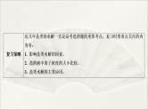 2022高中化学一轮专题复习电子稿课件  专题5  第25讲　盐类的水解