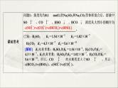 2022高中化学一轮专题复习电子稿课件  专题5  第25讲　盐类的水解