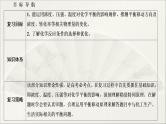 2022高中化学一轮专题复习电子稿课件  专题4   第22讲　化学平衡的移动